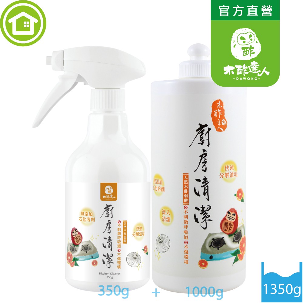 『木酢達人』木酢廚房清潔噴霧450g+1000g家庭組