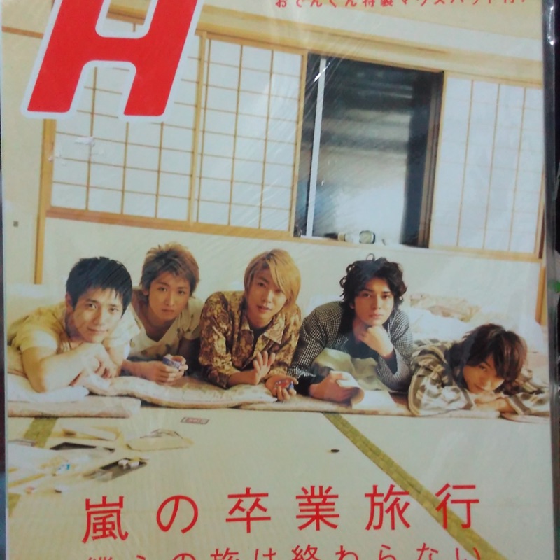 櫻井翔h 拍賣 評價與ptt熱推商品 21年4月 飛比價格