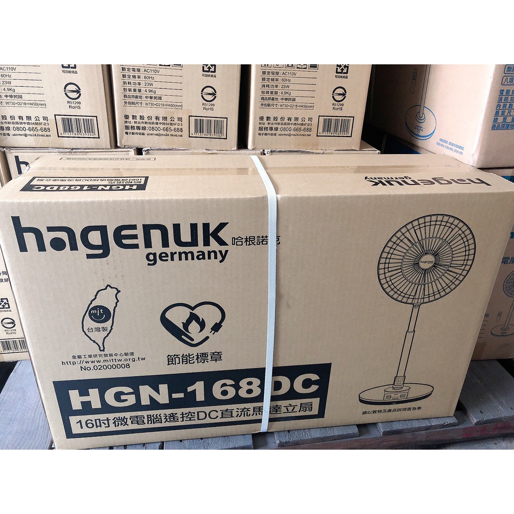 哈根諾克 HGN168DC 電風扇 台灣製造16吋DC直流微電腦定時遙控立扇 華菱16吋DC馬達立扇【高雄實體店面】