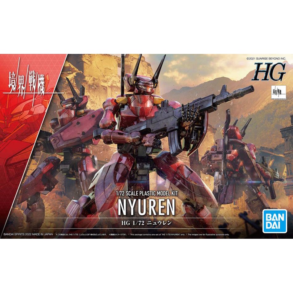 (大鳥叔叔模型)BANDAI HG 1/72 境界戰機 07 NYUREN 牛人