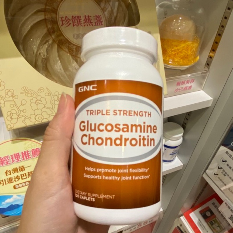 【Star代購】GNC 固樂康舒敏 Glucosamine Chondroitin 葡萄糖胺 鯊魚軟骨素 Shark
