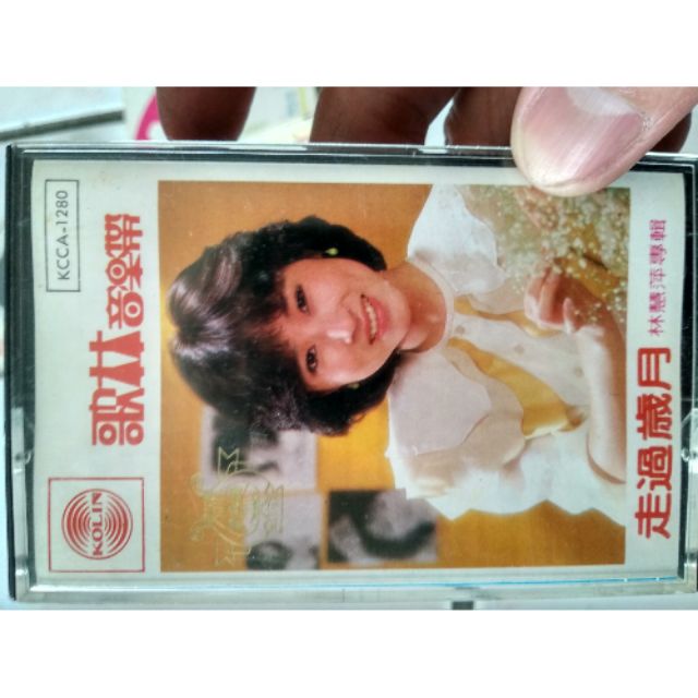 林慧萍專輯卡帶 走過歲月 歌林CD DVD 卡帶收藏明星演唱會黑膠唱片