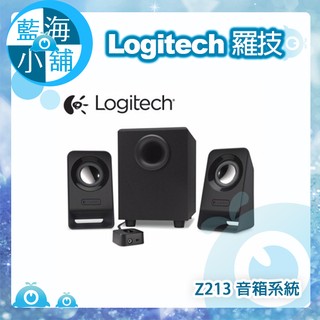 【藍海小舖】Logitech 羅技 Z213 音箱系統 電腦喇叭