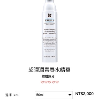 KIehl’s 超彈潤青春水精華#原價2000 特價100