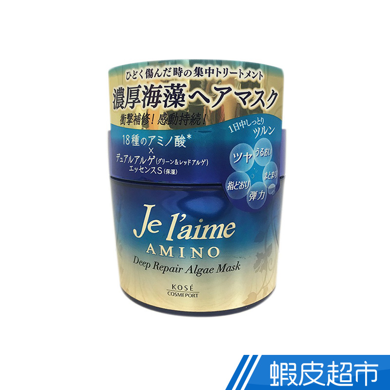 KOSE Je l'aime 爵戀氨基酸深層修護髮霜 200g  現貨 蝦皮直送