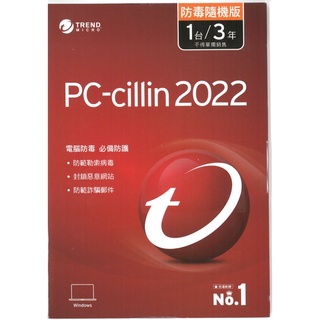 PC-cillin 2022 防毒軟體 三年一台隨機搭售版