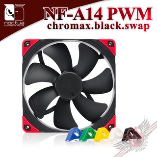 貓頭鷹 Noctua NF-A14 PWM Chromax.black.swap 防震靜音扇 PC PARTY