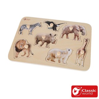 《德國Classic world》木製手抓板-野生動物【幼兒啟蒙拼圖 適合18個月以上】德國客來喜經典木玩具