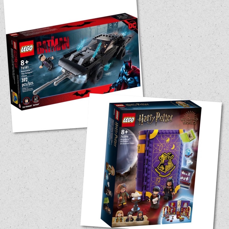 ～愛物網～🇩🇰 LEGO 樂高 積木 76181 DC 蝙蝠車 76396 哈利波特 霍格華茲魔法書 占卜學