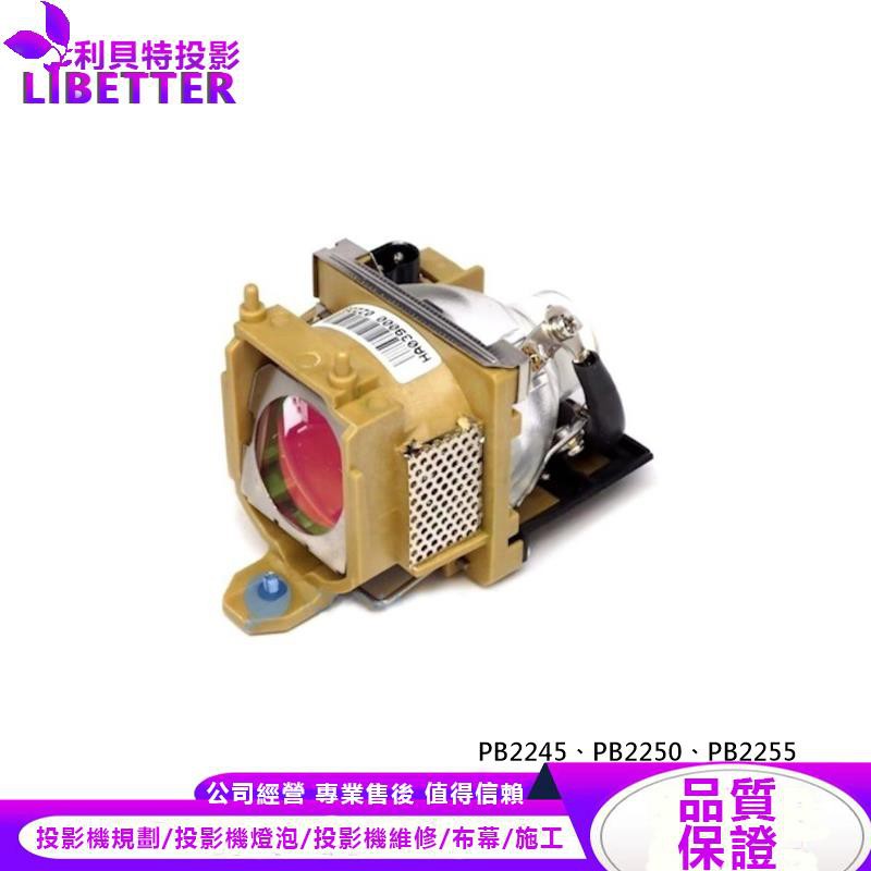 BENQ 59.J9301.CG1 投影機燈泡 For PB2245、PB2250、PB2255