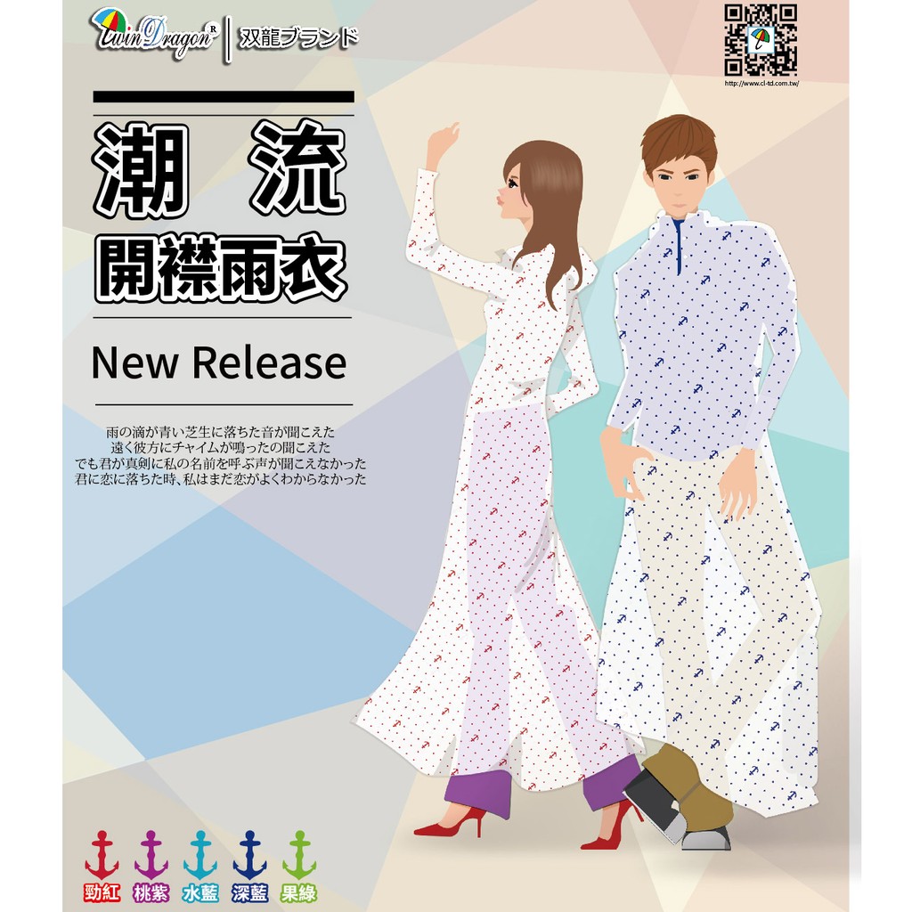 海軍風船錨套頭 潮流開襟式小飛俠雨衣 紅 紫 水藍 深藍 綠 扣子 雨帽 Aen4272 雨傘陳 紅 透明 藍 紫 綠 蝦皮購物