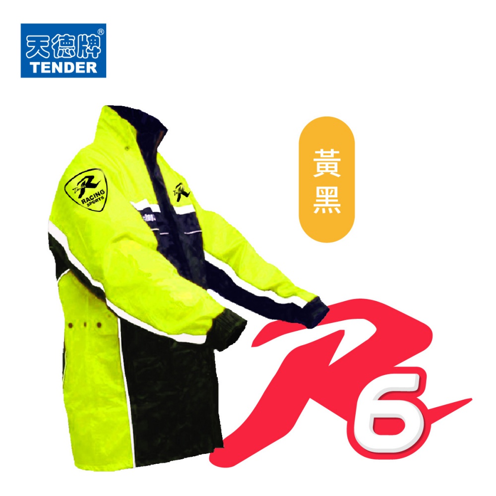 【天德牌】R6側開式背包版兩件式風雨衣-黃色★★天德原廠正品全館免運★ ★