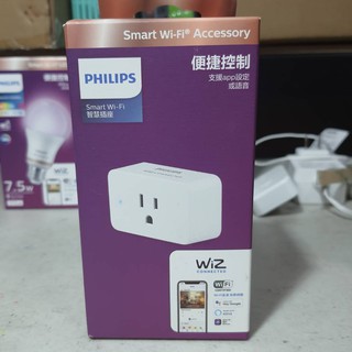 (U LIGHT) PHILIPS 飛利浦 WiZ 智慧插座 WiFi 聲控 智慧照明 插座
