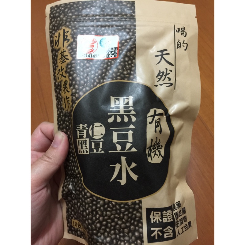 非基改青仁黑豆水/$65塊/1包，一次購買14包送碧歐斯燕窩保養品與刷背巾@1