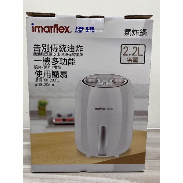 Imarflex 伊瑪氣炸鍋