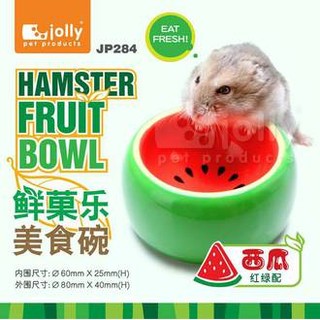 【三隻小豬寵物用品】陶瓷 食盆 Jolly寵物鼠用美食陶皿/ 食盆(西瓜/西柚/奇異果)