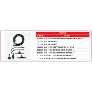 耗材 單賣 AS-800用配件 強力型雙馬達氣旋循環式乾溼兩用吸塵器