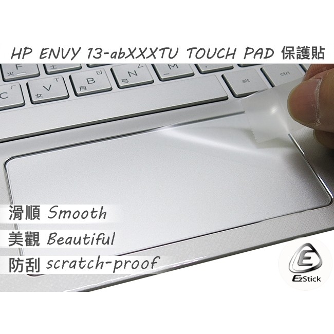 【Ezstick】HP ENVY 13 abxxxTU 系列專用 TOUCH PAD 抗刮保護貼