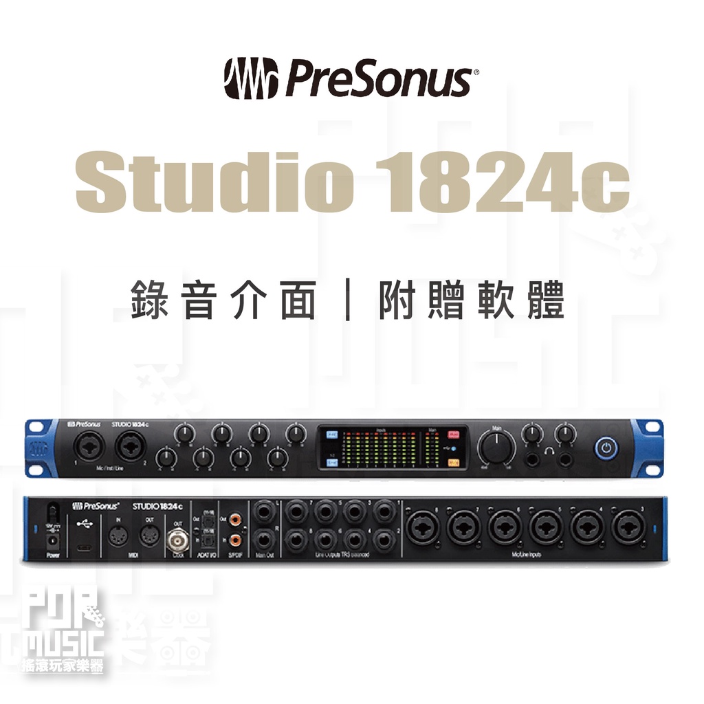 【搖滾玩家樂器】全新免運｜ PreSonus Studio 1824c ｜ 聲卡 編曲 公司貨 錄音介面 高階 錄音