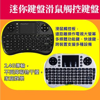 《映像數位》2.4G迷你無線鍵盤滑鼠觸控鍵盤【全新】