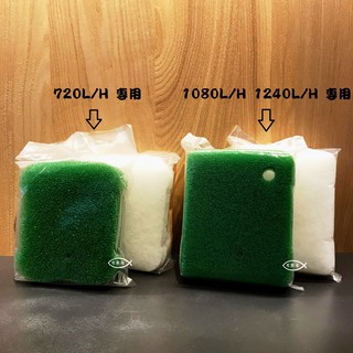 ISTA 伊士達【外接圓桶過濾器 專用白棉 5入 專用生化棉 35mm】720L 1080L 1240L