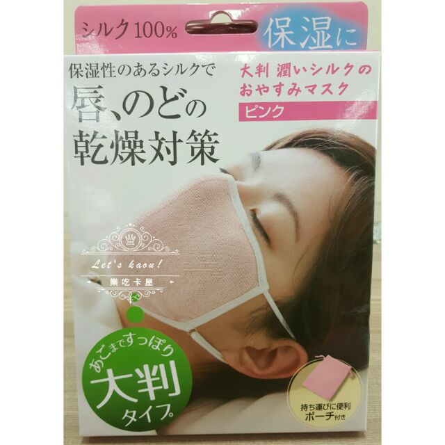 ＜代購＞ 日本保濕睡眠口罩