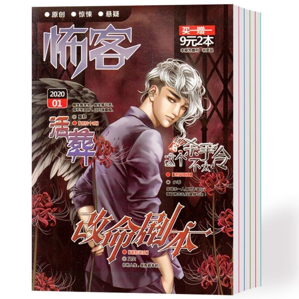 鎮魂小說ptt與dcard推薦網拍商品 21年12月 飛比價格