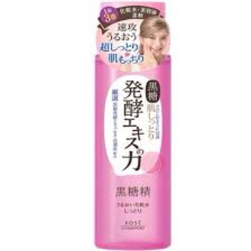 （全新）KOSE COSMEPORT 高絲蔻絲魅寶 -  黑糖精透潤化粧水