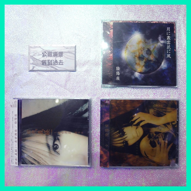 陰陽座 優惠推薦 22年5月 蝦皮購物台灣