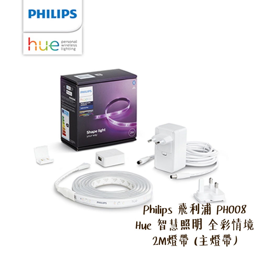Philips 飛利浦 PH008 Hue 智慧照明 全彩情境 2M 燈帶 LED 氣氛 自由佈置 相機專家 公司貨