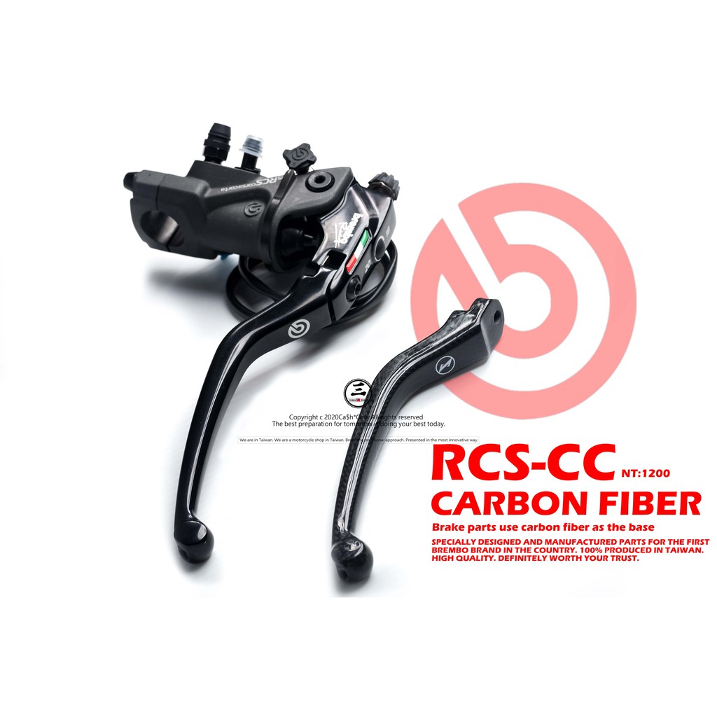 三重賣場 RCS CC 專用 碳纖維拉桿 煞車拉桿 短拉桿 Brembo RCS 卡夢拉桿 直推總泵 直推拉桿 總棒