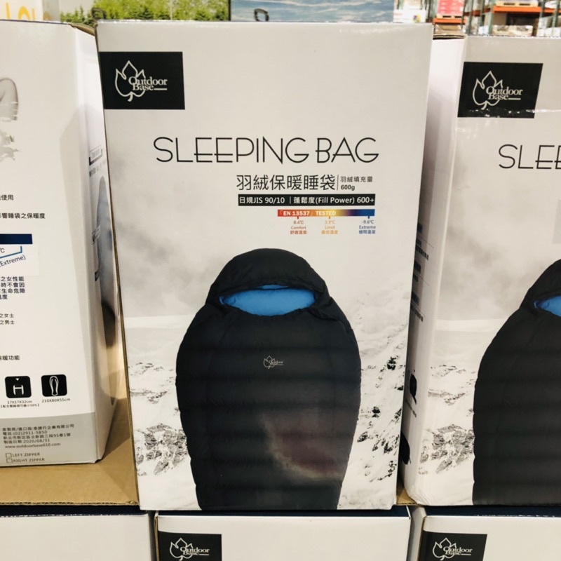 好市多 COSTCO OUTDOORBASE ADULT DOWN SLEEPING BAG 成人羽絨睡袋