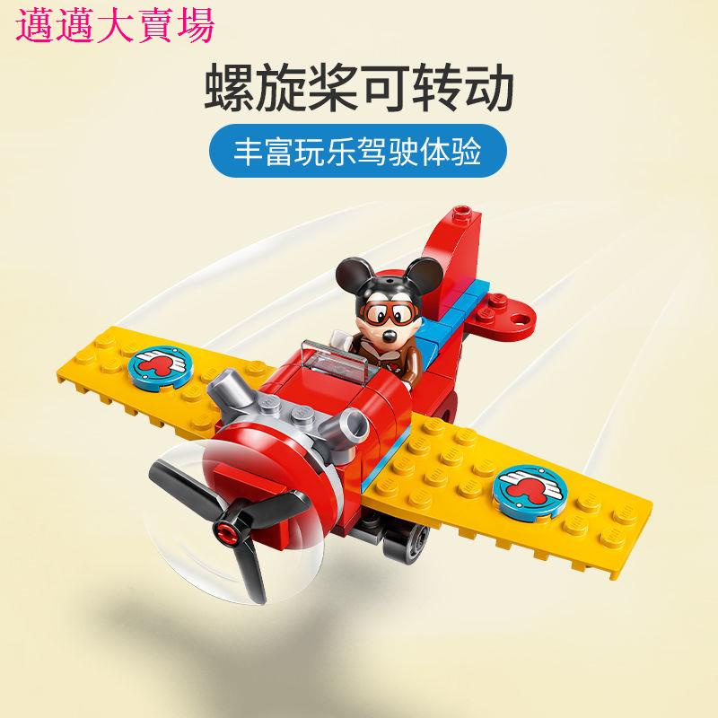 好物推薦 ✣【正品保障】樂高LEGO積木好朋友系列玩具10772米奇的螺旋槳飛機