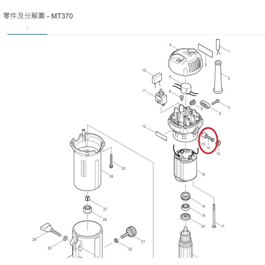 《金易五金》Makita 牧田 MT370修邊機適用 原廠 副廠 CB-408碳刷