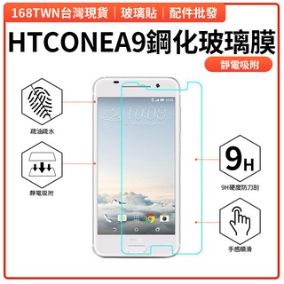 HTC A9鋼化玻璃膜 HTC ONE A9半屏鋼化膜 疏油疏水 2.5d弧邊 手機保護貼