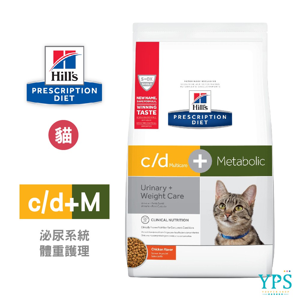 希爾思 Hill's 貓用 c/d+metabolic 全效泌尿系統+體重護理 6.35LB /12LB 處方 貓飼料