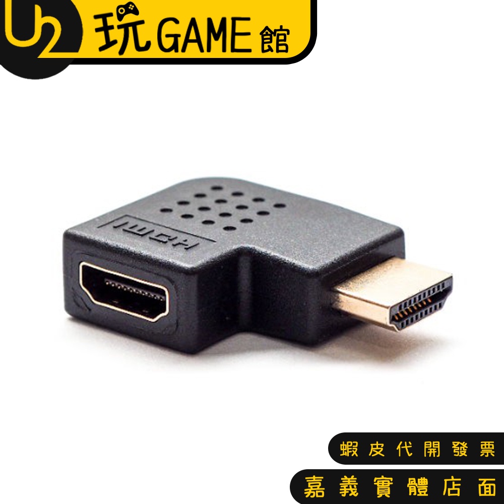 HDMI 公 轉 HDMI 母 L型轉接頭 NM-HG14  HDMI延長頭【U2玩GAME】