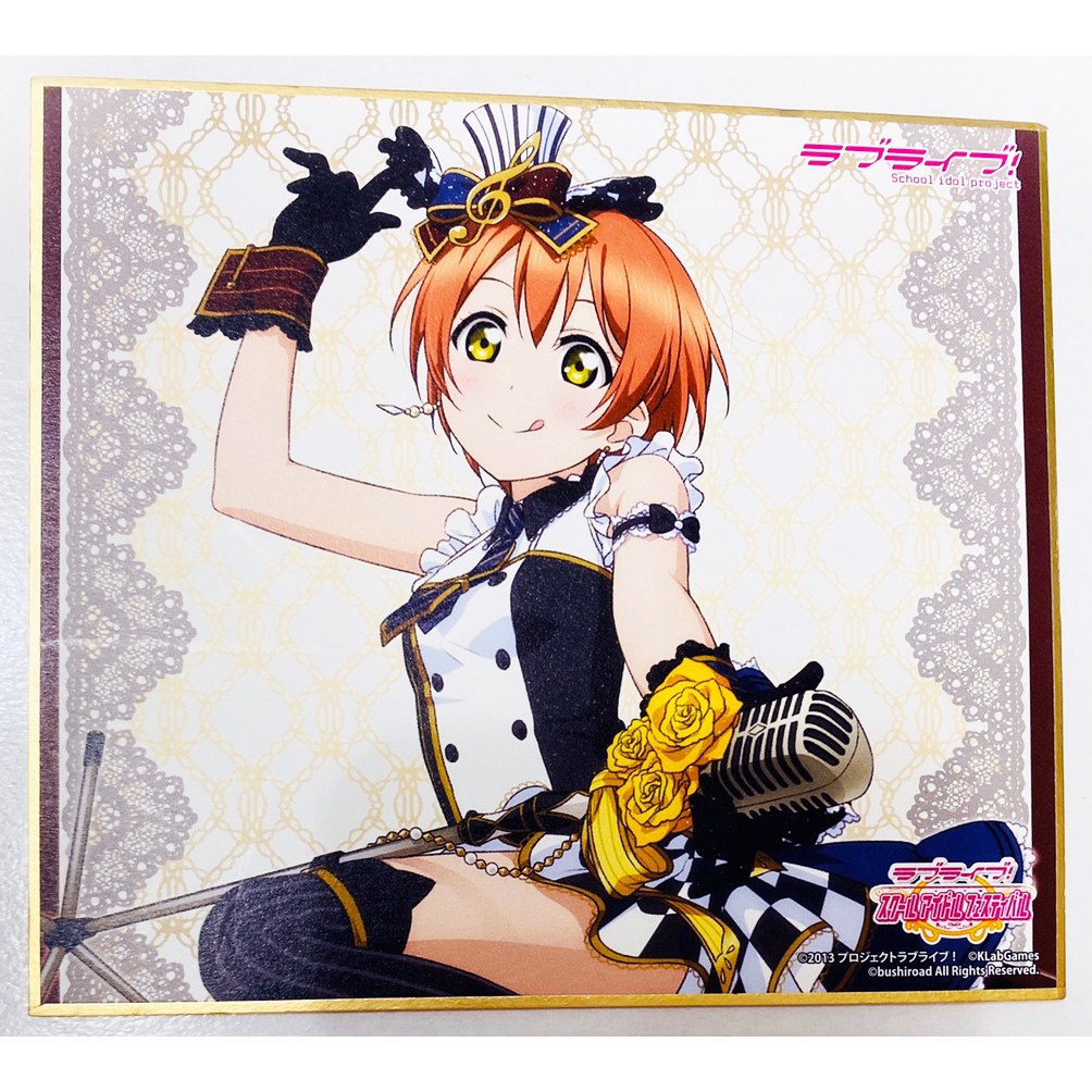 出清小屋 現貨日版love Live 色紙簽名板星空凜狀況如圖 蝦皮購物