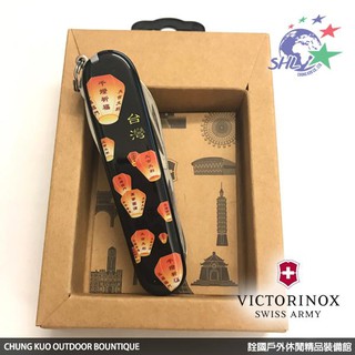 Victorinox 限量台灣風景刀 - 天燈 14用瑞士刀 / V000142 / VN246【詮國】