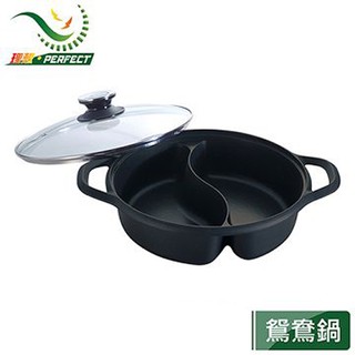 日式黑金鋼鴛鴦鍋28cm附蓋/30cm附蓋 PERFECT理想湯鍋 火鍋 麻辣鍋 鴛鴦火鍋 百年老店