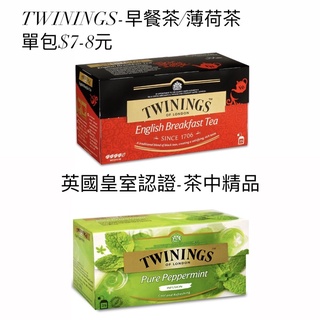 TWININGS 唐寧茶 早餐茶 薄荷茶