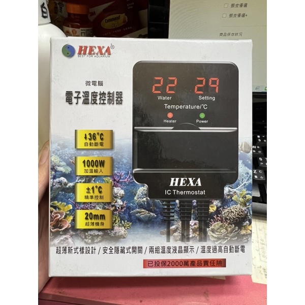 【♬♪貓的水族♪♬】台灣 HEXA 海薩 超薄型微電腦電子溫度控制器 1000W控溫主機