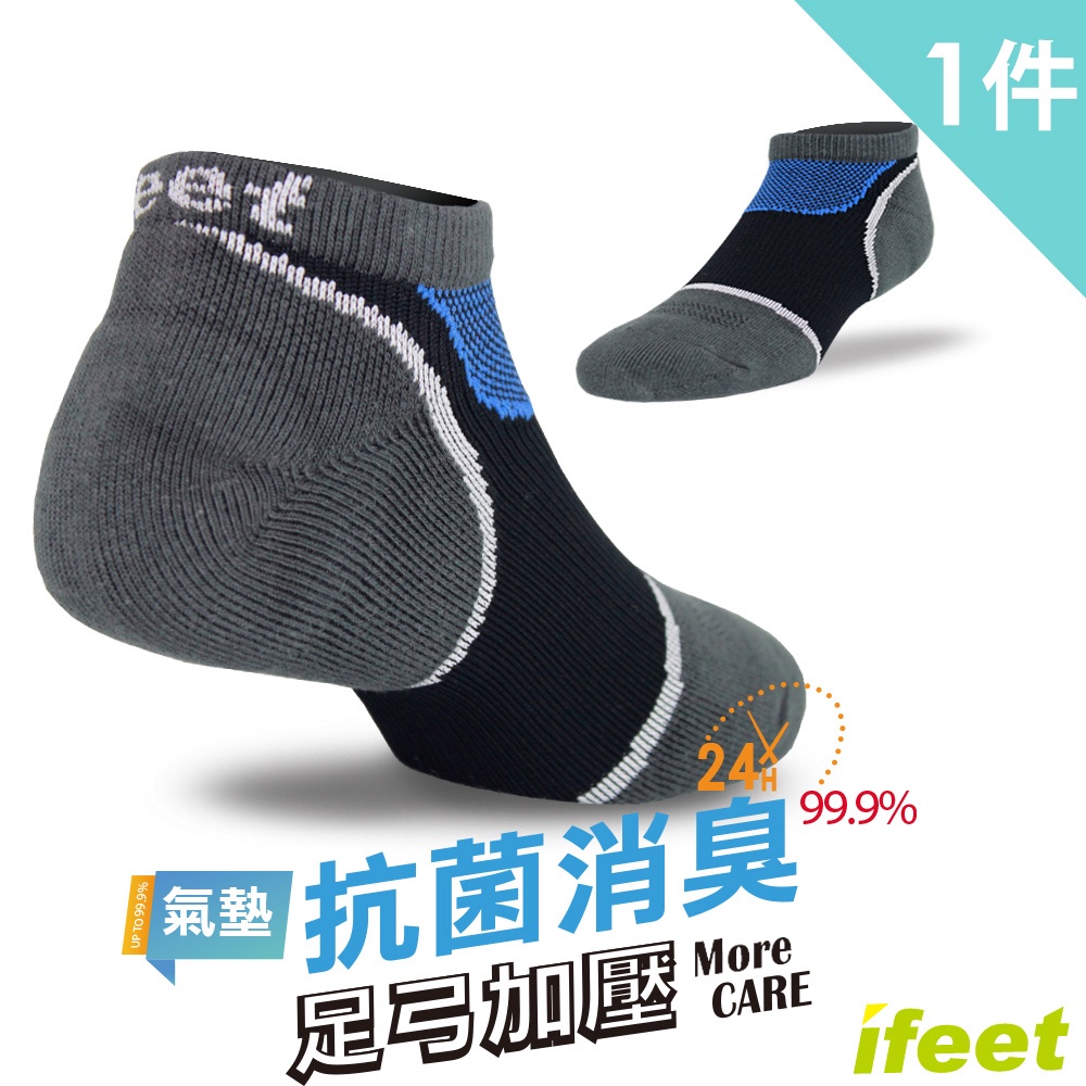 【ifeet】EOT科技不會臭的運動船型襪(8463)-1雙入-灰色(男款)