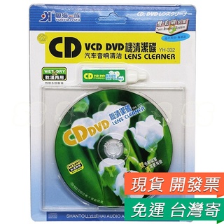 車載CD DVD 清潔 光碟片 清潔碟 VCD 汽車音響導航清潔光盤 電腦 清潔光碟 清潔工具組