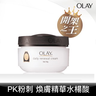 【OLAY 歐蕾】活膚精華霜 (50ml/瓶) 1入 / 2入