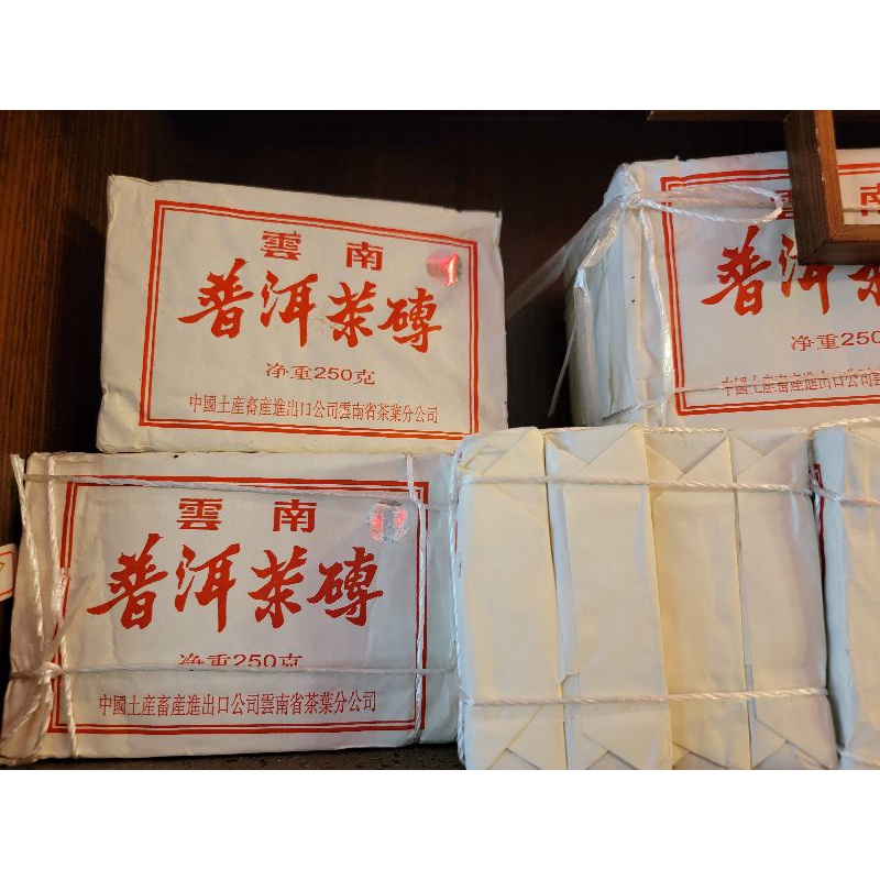 萬昌興普洱茶 - 兔年佳品雷射7581勐海磚