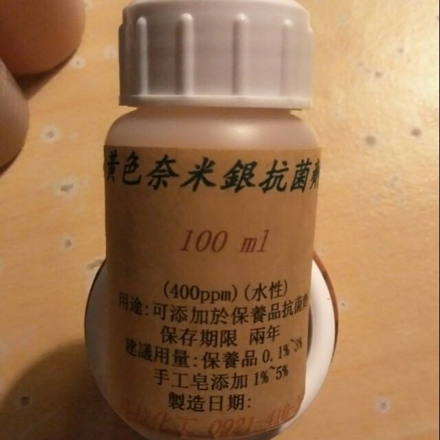 黃色奈米銀抗菌劑(400ppm)(水性)