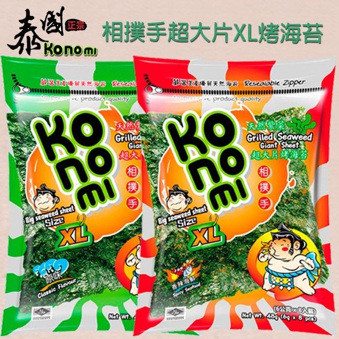 KONOMI相撲手超大片烤海苔-原味/辣味