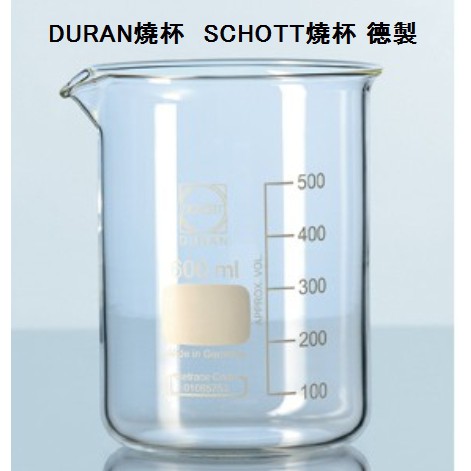 德製燒杯 Schott燒杯5ML~1000ML低型燒杯  實驗器材 量杯