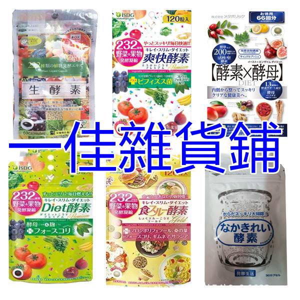 日本夜間酵素 Ptt Dcard討論與高評價網拍商品 2021年11月 飛比價格
